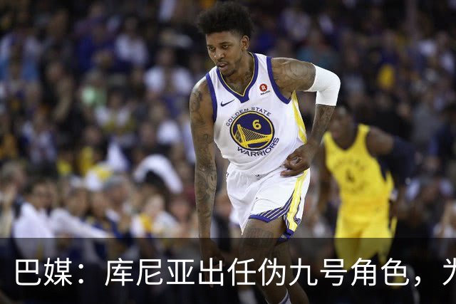 巴媒：库尼亚出任伪九号角色，为拉菲尼亚、维尼修斯创造空间